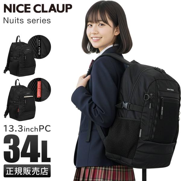 新商品/大忠/ナイスクラップ/ニュイ/バックパック/リュックサック/34L/デイジーチェーン/カラビ...