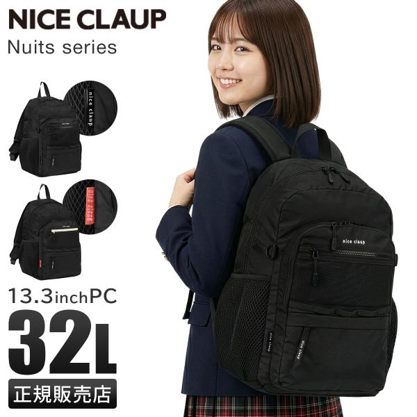 新商品/大忠/ナイスクラップ/ニュイ/バックパック/リュックサック/32L/デイジーチェーン/カラビ...