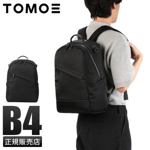 TOMOE（トモエ） 最大51% 5/13限定 リュック ビジネスリュック メンズ