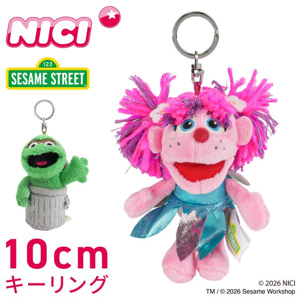 ニキ ビーンバッグ セサミストリート アビー オスカー キーホルダー キーリング ぬいぐるみ キャラ...