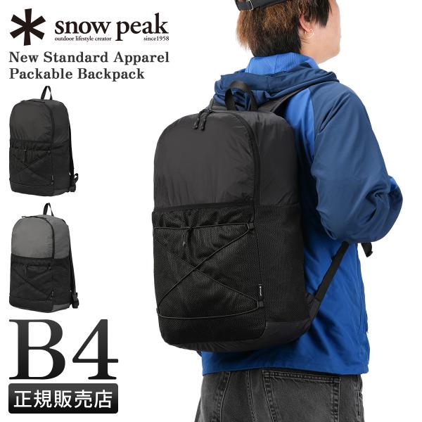 最大42% 1/15限定 snow peak スノーピーク リュック ニュースタンダードアパレル メ...