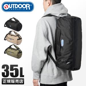 アウトドアプロダクツ リュック ボストンバッグ 35L 修学旅行 林間学校 小学校 中学生 高校生 女子 男子 子供 2泊 3泊 2WAY OUTDOOR PRODUCTS ODA018