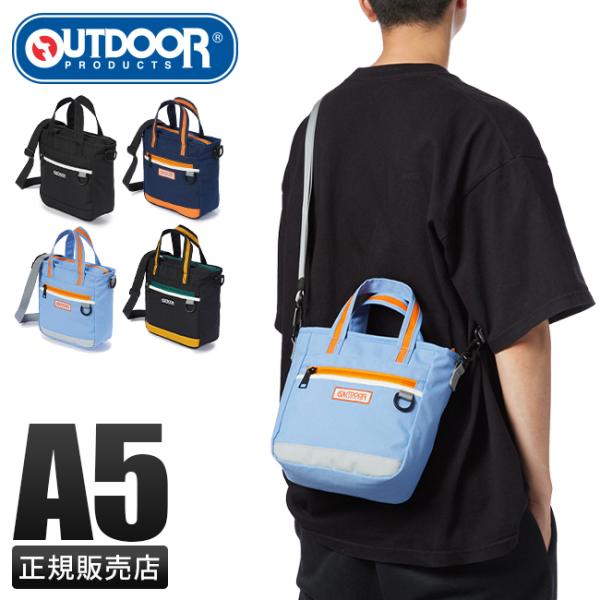 最大50% 10/5限定 アウトドアプロダクツ トートバッグ 2WAY ミニ 天ファスナー ドライビ...