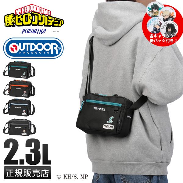最大42% 1/18限定 アウトドアプロダクツ 僕のヒーローアカデミア ショルダーバッグ ブランド ...