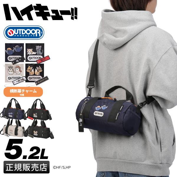 最大42% 1/18限定 アウトドアプロダクツ ハイキュー!! ショルダーバッグ ミニボストンバッグ...