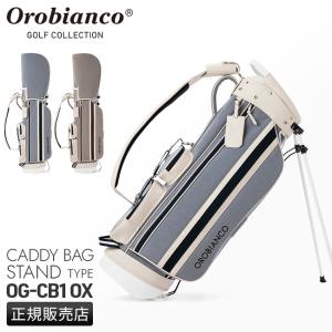 最大35% 9/15限定 オロビアンコ ゴルフ キャディバッグ