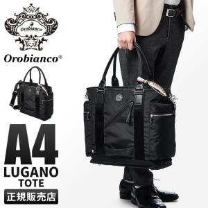 オロビアンコ ビジネストートバッグ メンズ ブランド 50代 40代 大容量 軽量 撥水 2WAY ビジネスバッグ ルガーノ Orobianco 92532 在庫限り