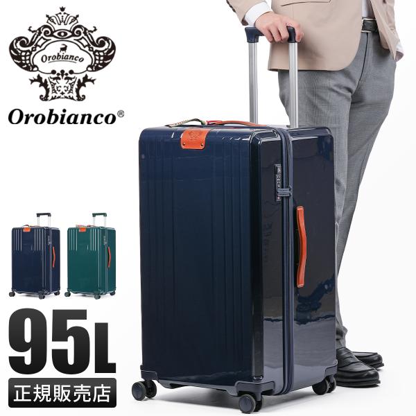 最大50% 10/5限定 オロビアンコ スーツケース Lサイズ LL XL 95L 大型 大容量 ス...