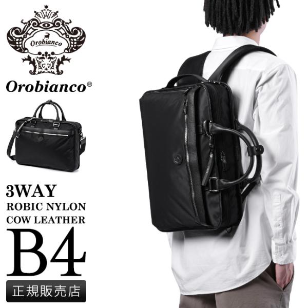 最大36% 4/19まで オロビアンコ ビジネスバッグ メンズ ブランド 50代 40代 大容量 通...
