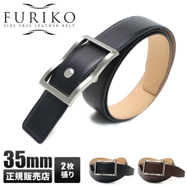 ウィンズファクトリー フリコ ベルト メンズ 本革 穴なし 無段階調整 35mm 二枚張り 日本製 ...