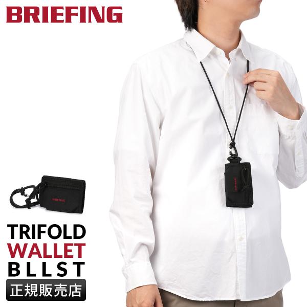 最大42% 12/28限定 ブリーフィング アウトドア イクイップメント ネックウォレット ミニウォ...