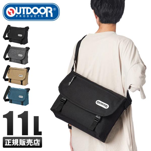 最大50% 10/5限定 アウトドアプロダクツ ショルダーバッグ 11L 軽量 軽い 斜めがけ A4...