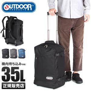 最大31% 4/25限定 OUTDOOR PRODUCTS アウトドアプロダクツ リュックキャリー 35L 機内持ち込み 女子 男子 大容量 中学生 高校生 大学生 62402｜selection