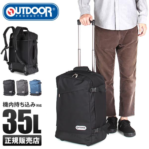 最大55% 1/30から OUTDOOR PRODUCTS アウトドアプロダクツ リュックキャリー ...