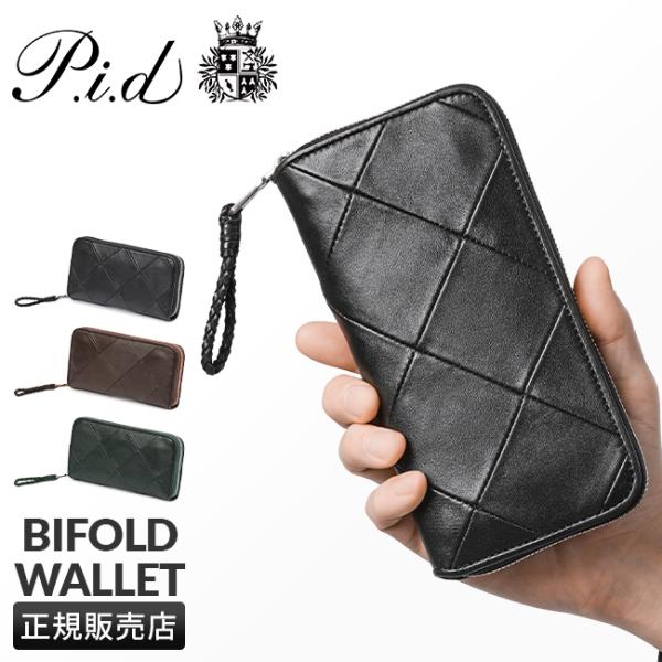 最大51% 12/26限定 p.i.d ピーアイディー 長財布 メンズ ブランド レザー 本革 大容...