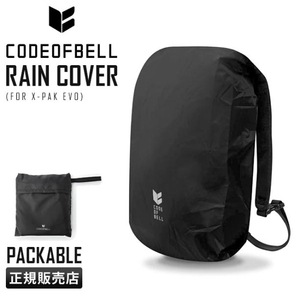 コードオブベル レインカバー メンズ ブランド パッカブル 軽量 防水 撥水 X-PAK対応 COD...