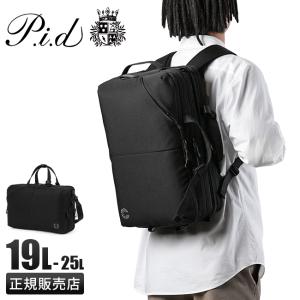 最大32% 5/26限定 p.i.d トラビ ビジネスバッグ 3WAY リュック ブリーフケース A4 19L/25L 拡張 pid Trabi PAK302｜selection