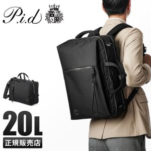 P.I.D 最大41% 11/5限定 ピーアイディー p.i.d ビジネスリュック