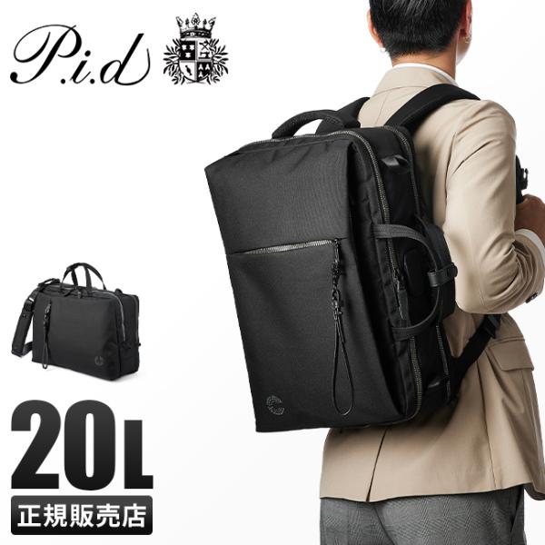最大46% 10/8限定 ピーアイディー p.i.d ビジネスバッグ メンズ 50代 40代 3WA...