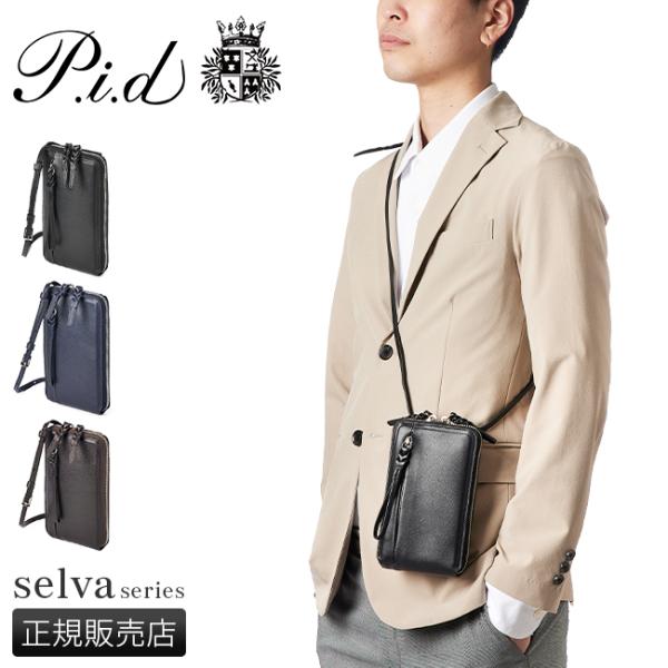 最大51% 12/26限定 ピーアイディー p.i.d 財布 二つ折り財布 ミドル財布 ショルダーウ...