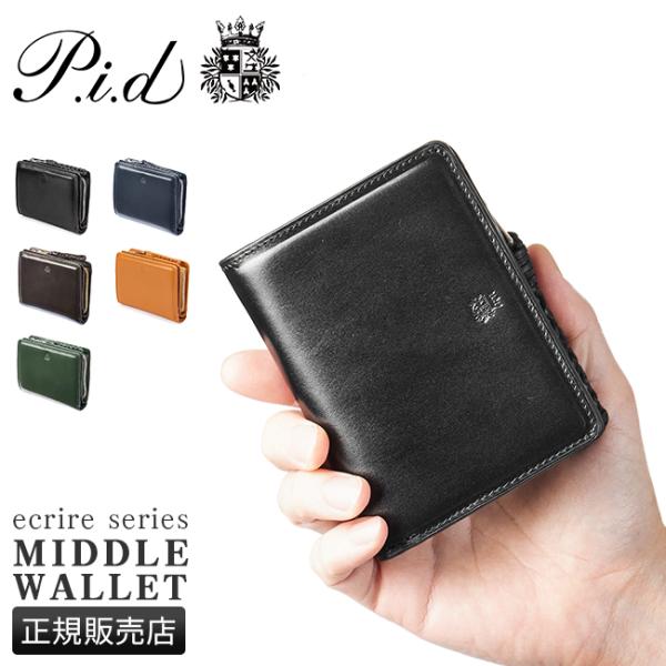 最大51% 12/26限定 ピーアイディー 財布 メンズ 二つ折り財布 ミドルウォレット ミドル財布...