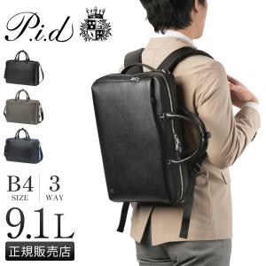 新品タグ付　29700円　イズイット　ビジネスバッグ　リュック　3WAY IS/IT イズイット ISIT ビジネスバッグ ビジネスリュック A4