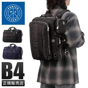 Porter Classic ポータークラシック バッグ ビジネスバッグ ブリーフ