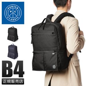 PORTER International リュック EXTREME(エクストリーム) RUCKSACK | 吉田カバンホームページ