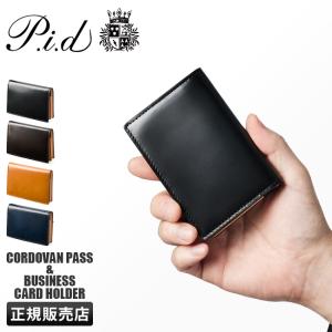 ピーアイディー p.i.d 名刺入れ 名刺ケース カードケース パスケース 日本製 本革 レザー コードバン メンズ ヴァスト PID vasto 25261