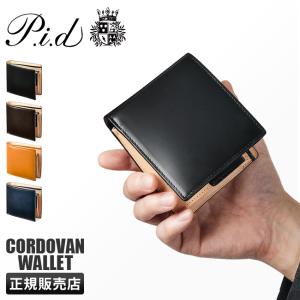 P.I.D 最大42% 5/22限定 ピーアイディー 財布 二つ折り財布 ミドル財布