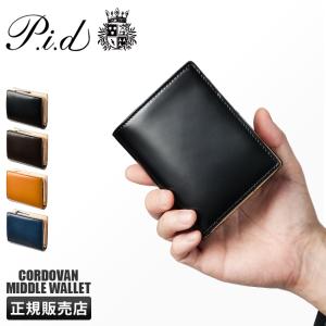 最大40% 5/5限定 ピーアイディー p.i.d 財布 二つ折り財布 ミドル財布 ミドルウォレット 日本製 本革 レザー コードバン メンズ PID vasto 25269｜selection