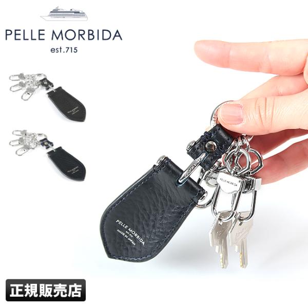 ペッレモルビダ バルカ 靴べら PELLE MORBIDA PMO-BAAC001 シューホーン キ...