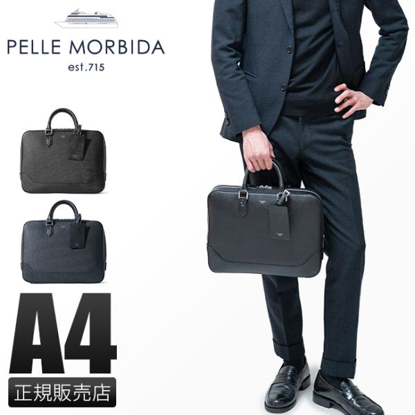 最大42% 12/26限定 ペッレモルビダ キャピターノ ビジネスバッグ ブリーケース PELLE ...
