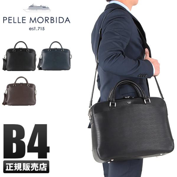 最大27% 5/22限定 ペッレモルビダ キャピターノ ビジネスバッグ ブリーケース PELLE M...