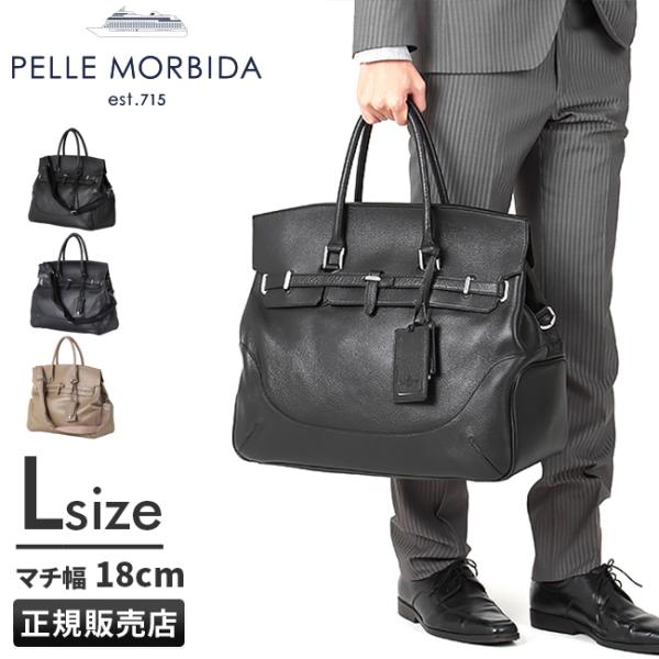 ペッレモルビダ メイデンボヤージュ ボストンバッグ トート PELLE MORBIDA PMO-MB...