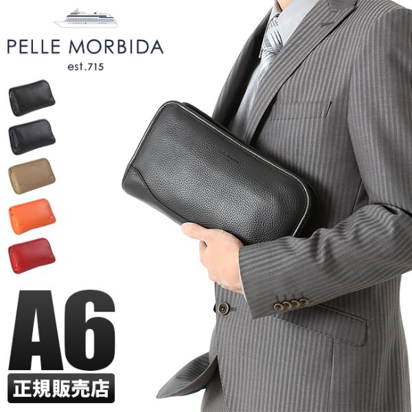 ペッレモルビダ メイデンボヤージュ クラッチバッグ PELLE MORBIDA PMO-MB035