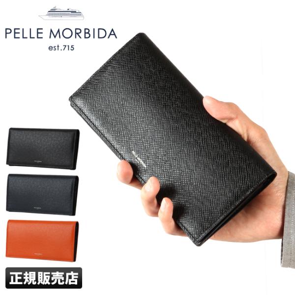 ペッレモルビダ 財布 長財布 本革 型押しレザー 薄マチ 薄い財布 PELLE MORBIDA PM...