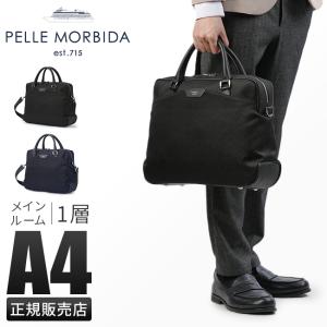 最大27% 5/22限定 ペッレモルビダ キャピターノ ビジネスバッグ 2WAY ブリーフケース A4 ナイロン 日本製 ブランド メンズ PELLE MORBIDA Capitano PMO-CA301｜selection