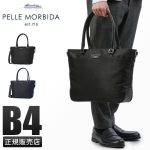 最大27% 5/11限定 ペッレモルビダ キャピターノ トートバッグ B4 ナイロン 日本製 ブラン ドメンズ PELLE MORBIDA Capitano PMO-CA303｜selection