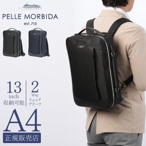 MORBIDA PELLE モルビダ ペッレ ネイビー ビジネスリュック MORBIDA ペドリPELLE ペッレモルビダ リュック リュック バッグ