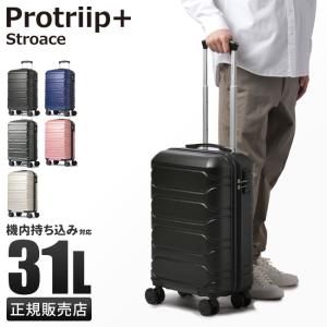 最大31% 5/15限定 プロトリップ スーツケース 機内持ち込み 31L 軽量 小型 小さめ キャリーケース ストロアス Protriip Stroace PP-ST001 tppr｜selection