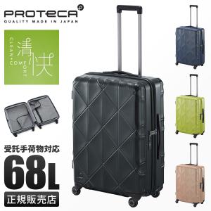 廃盤品 ProtecA プロテカ スーツケース キャリーケース TSAロック4輪 楽天市場】【最大42倍 9/30限定】 ノベルティ付 【正規品10年