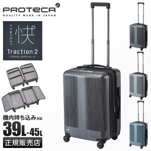 美品　日本製PROTECA プロテカ　フラクティ2　31L ブラック　機内持ち込 1-3泊] プロテカ(エース) フラクティ 31L ネイビー 4輪 ACE