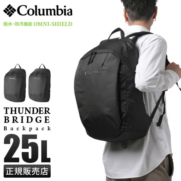 最大50% 10/15限定 コロンビア リュック メンズ レディース ブランド 大容量 軽量 撥水 ...