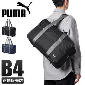 PUMA プーマ スクールバッグ 女子高生 女子中学生 高校生