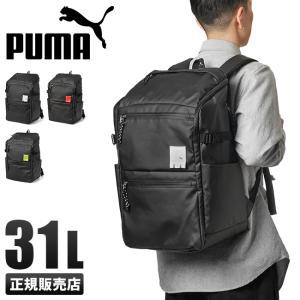 プーマ PUMA リュック 通学 30L キッズ 大容量 女子 男子 中学生 高校生 軽量 撥水 黒 スクエア ボックス型 スクールバッグ J20125 在庫限り