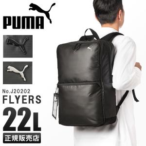 最大41% 6/9限定 PUMA プーマ リュック 22L 通学 男子 女子 中学生 高校生 軽量 撥水 スクエア ボックス型 メンズ レディース スクールバッグ J20202｜selection