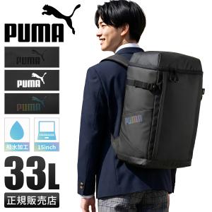 PUMA（プーマ） バッグ リュック W31cm×H52cm×D18cm (スクールバック