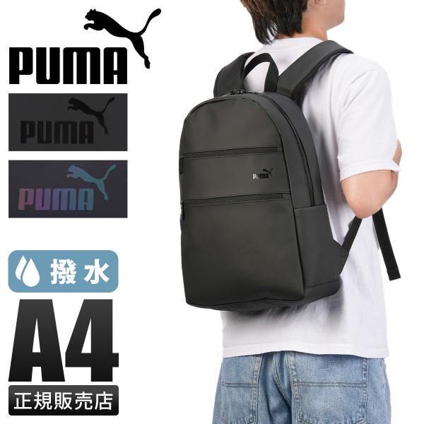 PUMA プーマ メンズ レディース ブランド 軽量 撥水 男子 女子 中学生 高校生 黒 通勤 通...