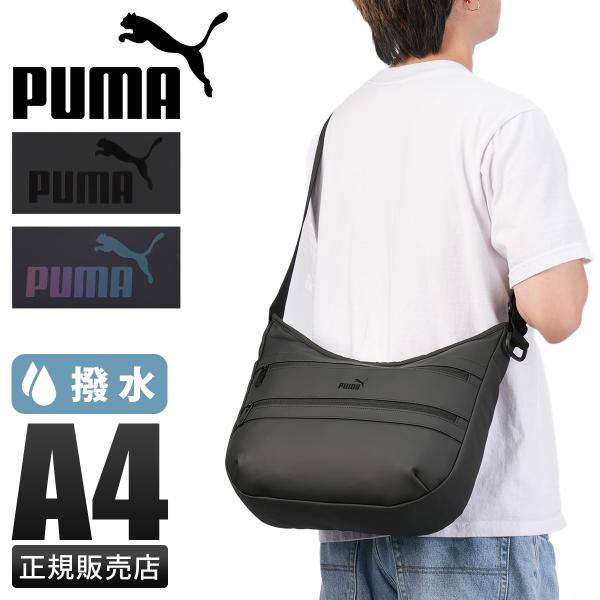 最大42% 12/7限定 PUMA プーマ ショルダーバッグ  メンズ レディース ブランド 軽量 ...